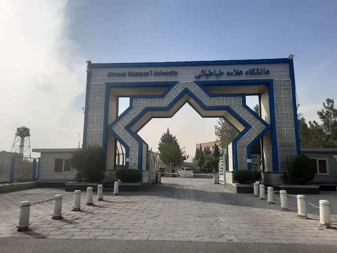 دانشگاه علامه طباطبایی